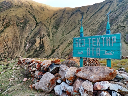 Мазар Боз-Тектир Ата: между народной легендой и мировой историей